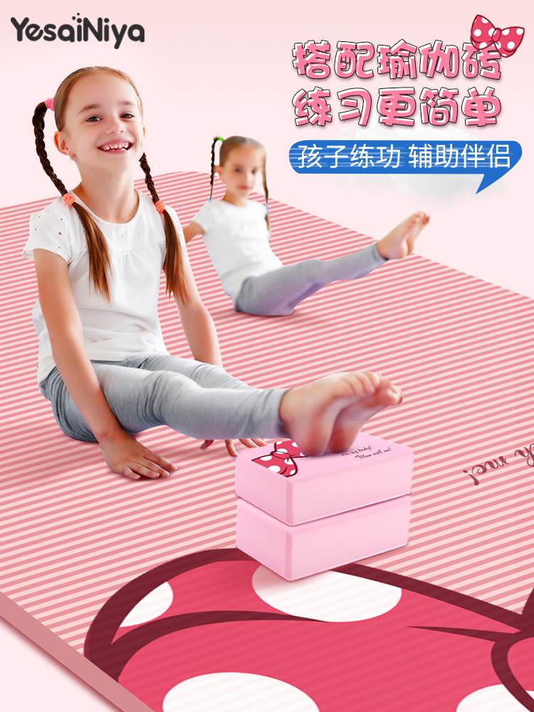 瑜伽垫儿童跳舞蹈垫子专用中国舞练功垫女孩加厚隔音防滑地垫家用