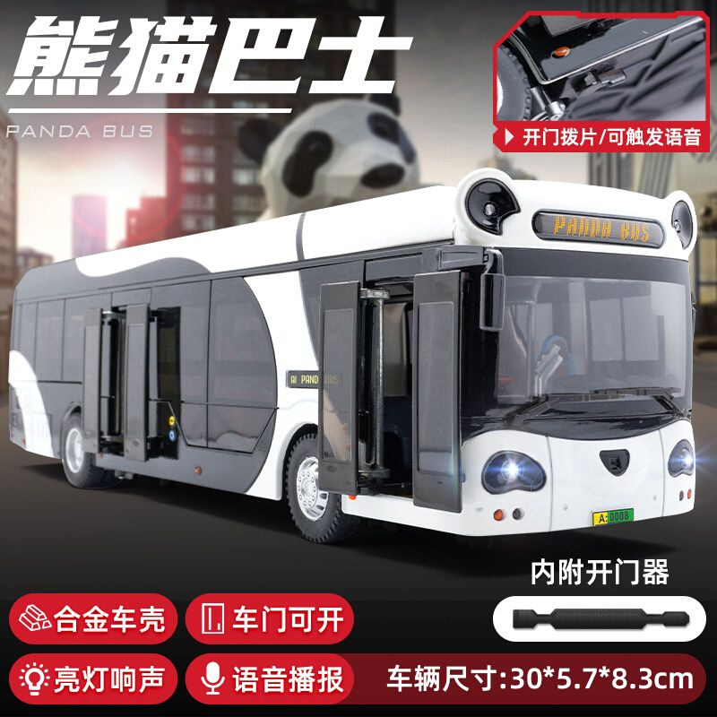 熊猫bus