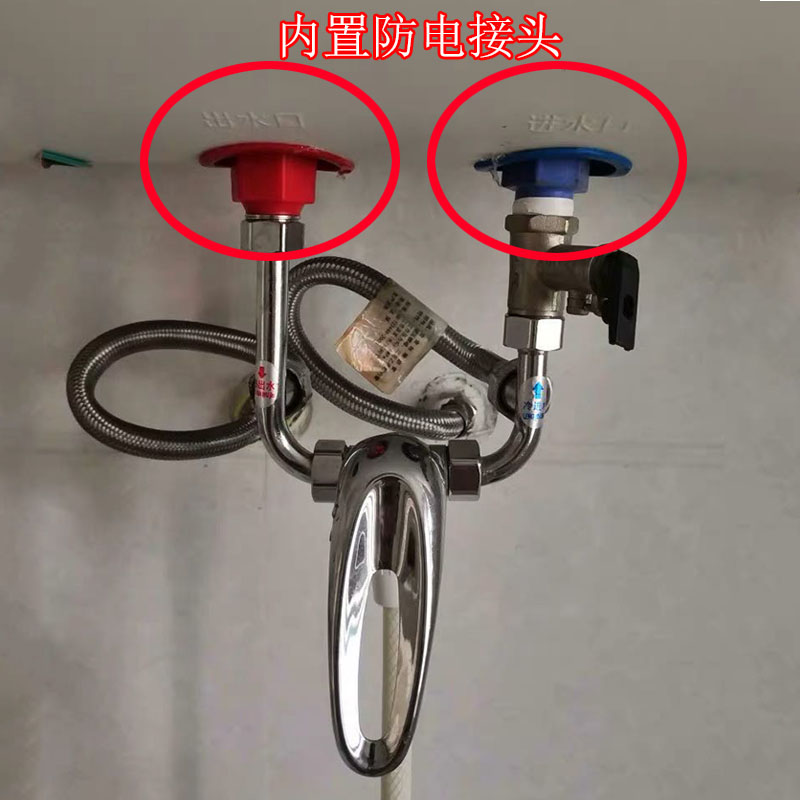 电热水器配件冷热出水口接头 内置防电墙防漏电保护配件红蓝接头