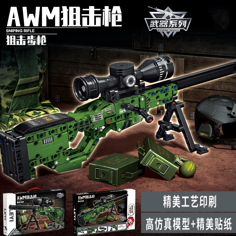 AWM积木枪拼装儿童玩具和平吃鸡精英男孩重型狙击枪加特林MOC大炮