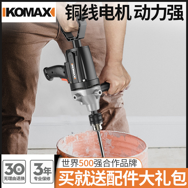 德国KOMAX搅拌器水钻机大功率腻子粉油漆涂料打灰机工业级混泥土