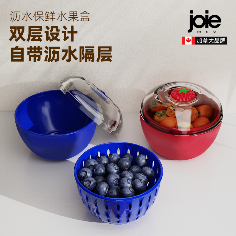 加拿大joie水果盒沥水保鲜盒小学生便携外出便当盒蓝莓冰箱收纳盒