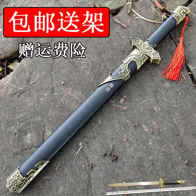 龙泉短剑
