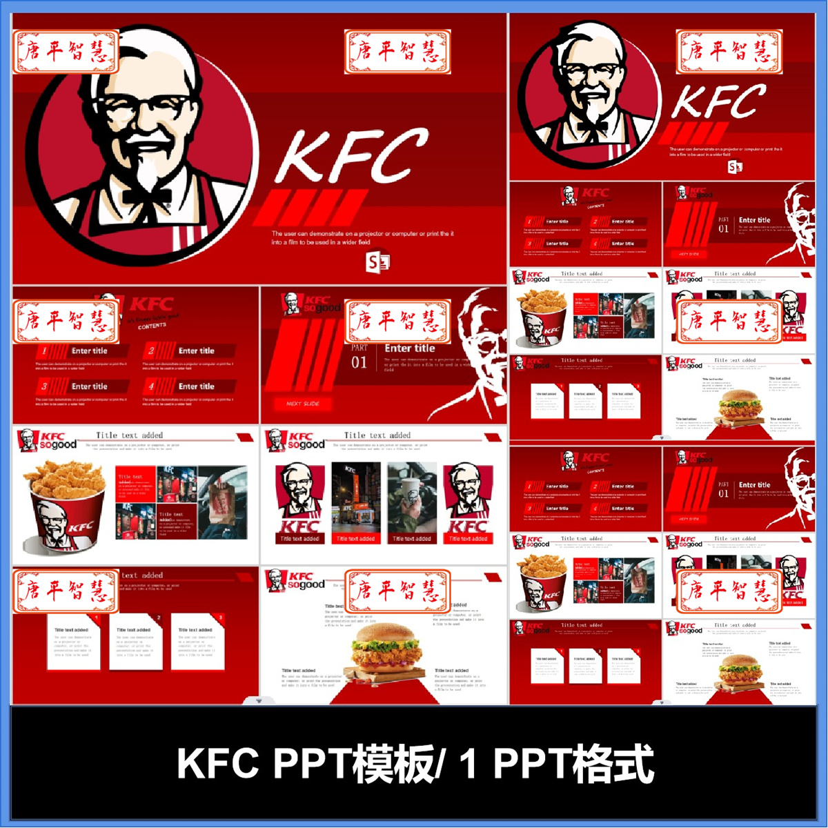 KFC肯德基品牌英文图表图标PPT模板可编辑工作计划总结