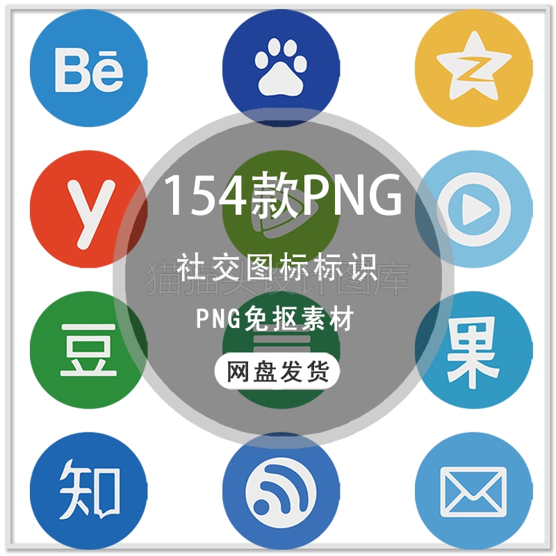 常见社交网络电子品牌软件品牌标志图标标识PNG免扣素材