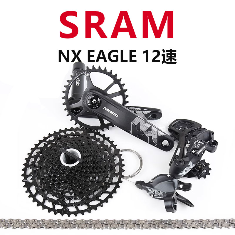 SRAM速联NX EAGLE山地自行车变速套件12速DUB 有BOOST版牙盘可选