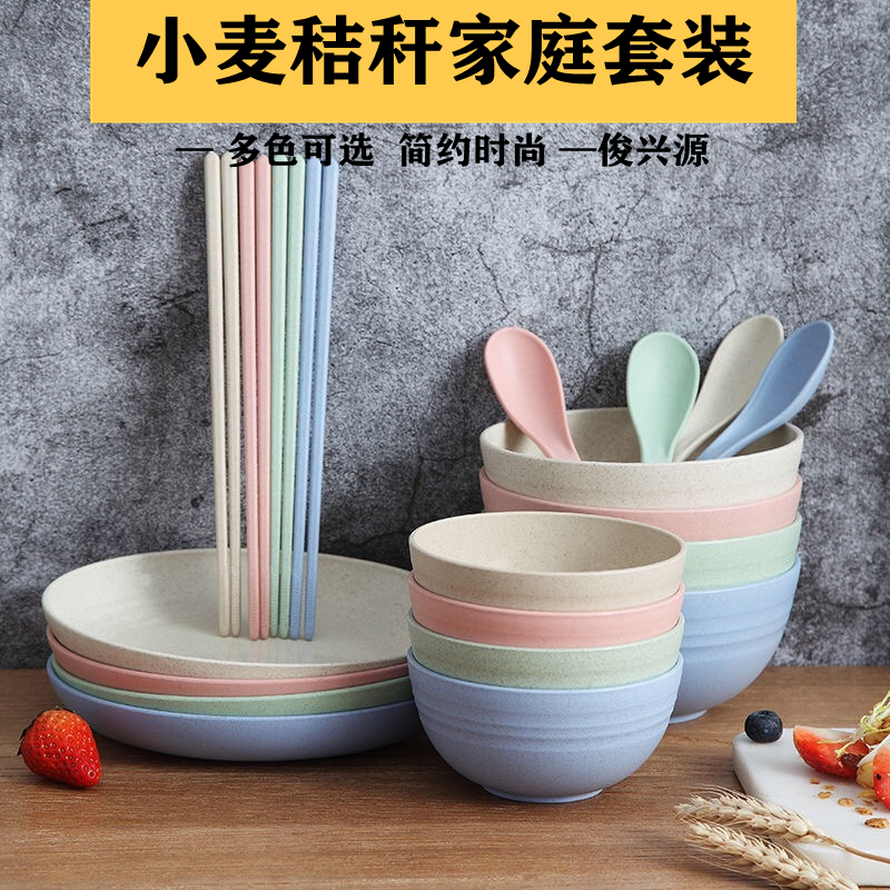 小麦秸秆碗碟套装家用小饭碗简约碗筷勺盘碟小碗大碗筷子日式餐具
