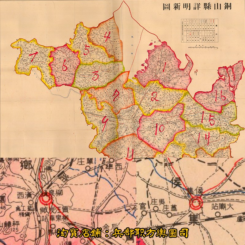 JPG解放前江苏省徐州市铜山县老地图（民国时期具体年份未知）