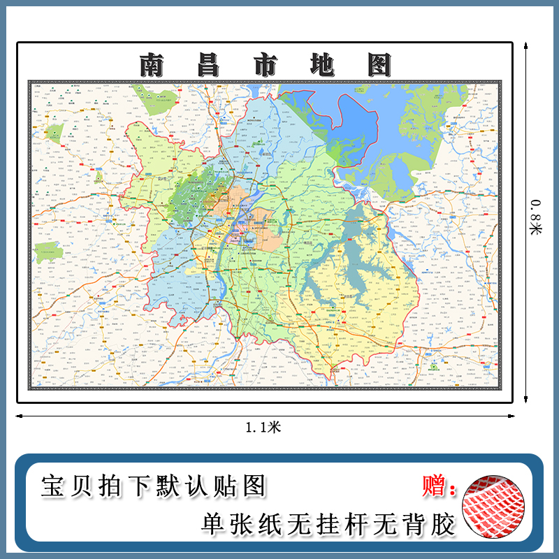 南昌市地图批零1.1m高清贴图江西省新款行政交通区域颜色划分现货