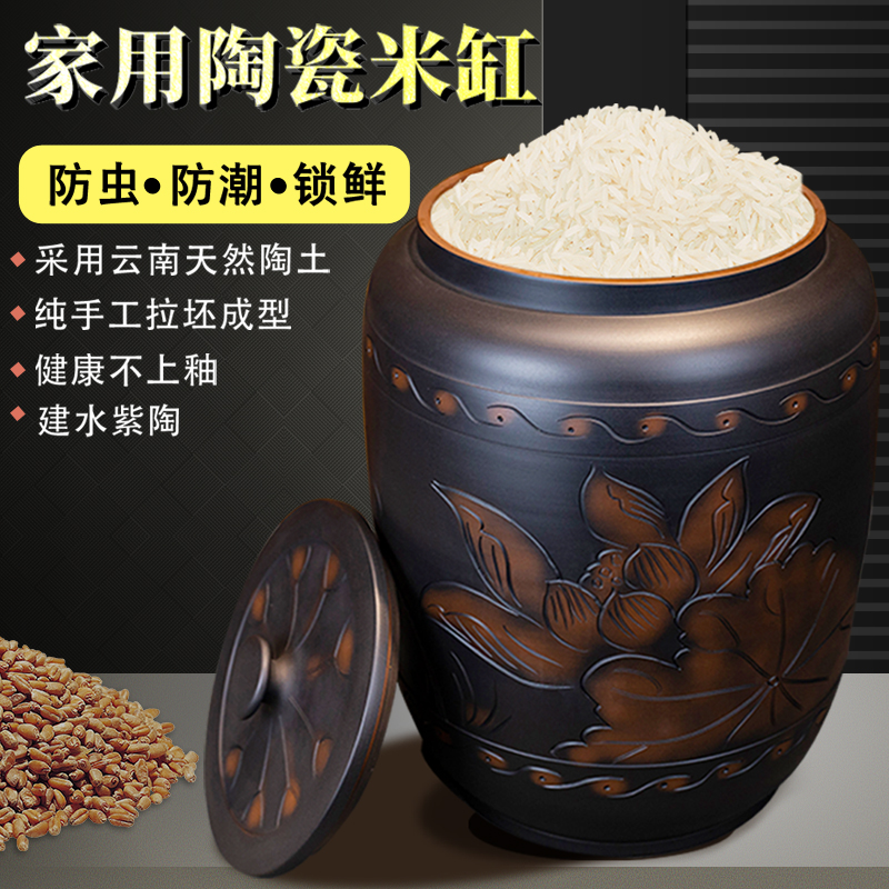 米缸家用陶瓷带盖防虫防潮密封50斤装面粉存储米桶厨房高端米面