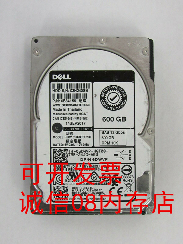 DELL 6DWVP 06DWVP适用600G 10K SAS 2.5 12GB硬盘R530 R730 T430