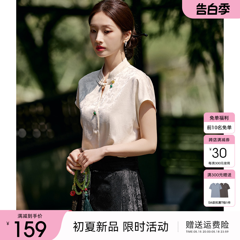 XWI/欣未新中式国风盘扣衬衫女式夏季优雅气质连肩袖设计立领上衣