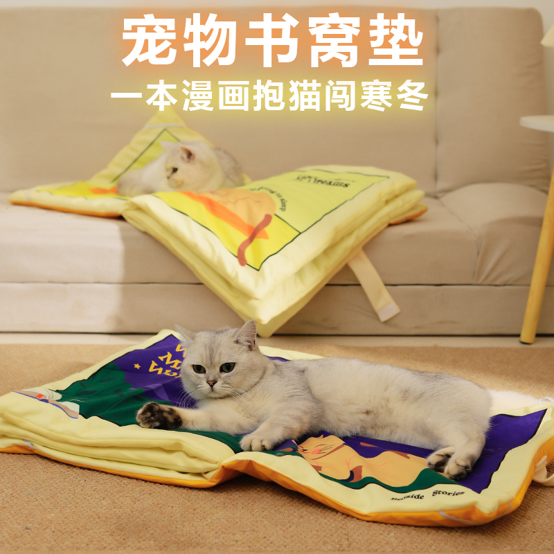 可折叠漫画书造型可爱猫咪垫四季通用趣味宠物睡觉垫可翻动猫窝垫