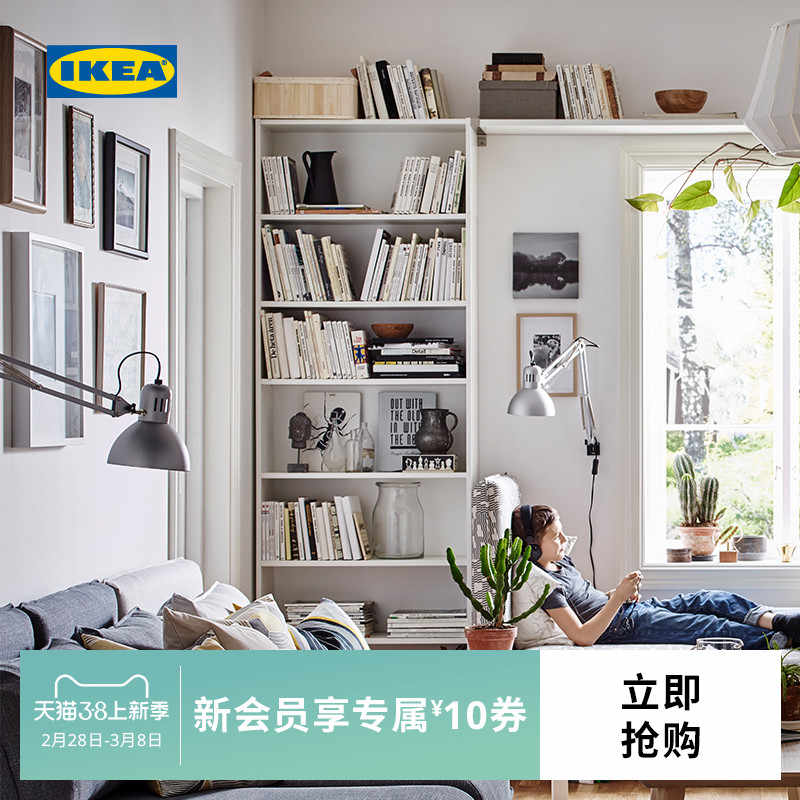 IKEA宜家BILLY毕利书架置物架落地简约敞开式客厅书房加高北欧风