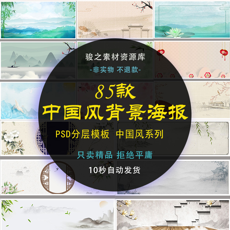 中国风海报横版素材淡雅中式水墨背景文艺简约插画横幅psd模板