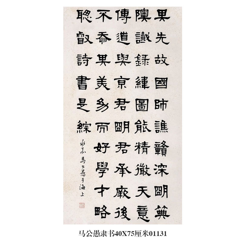 茶字篆书