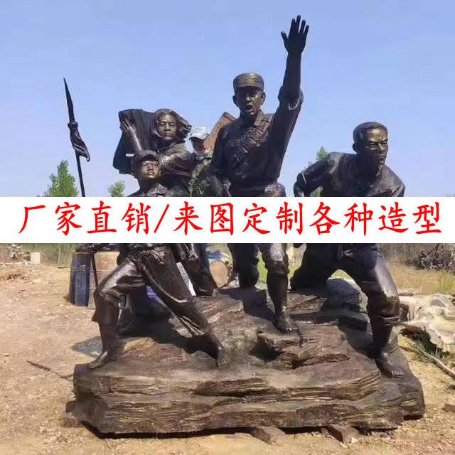 铸铜雕塑定制 革命人物题材 红军 抗战主题 户外广场大型雕塑