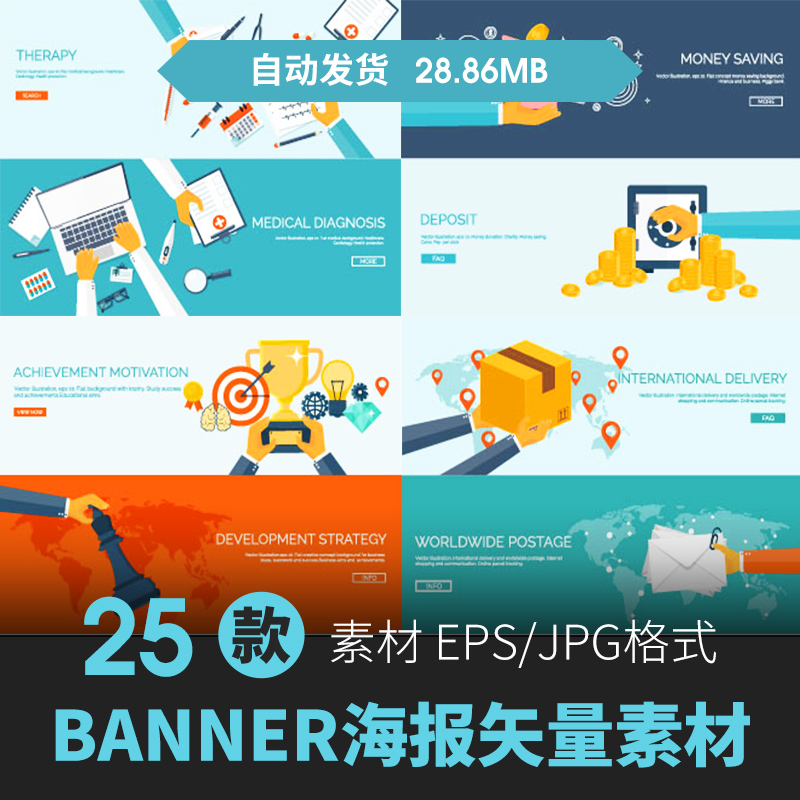 2.5D扁平化商务办公金融UI插图画网页banner设计AI矢量背景素材