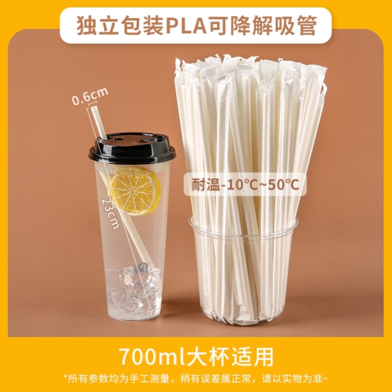 海南环保可降解吸管奶茶豆浆粗管一次性单独包装PLA耐高温商用