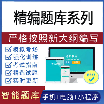 湖北省新闻专业技术高、中级职务水平能力测试（记者）题库软件