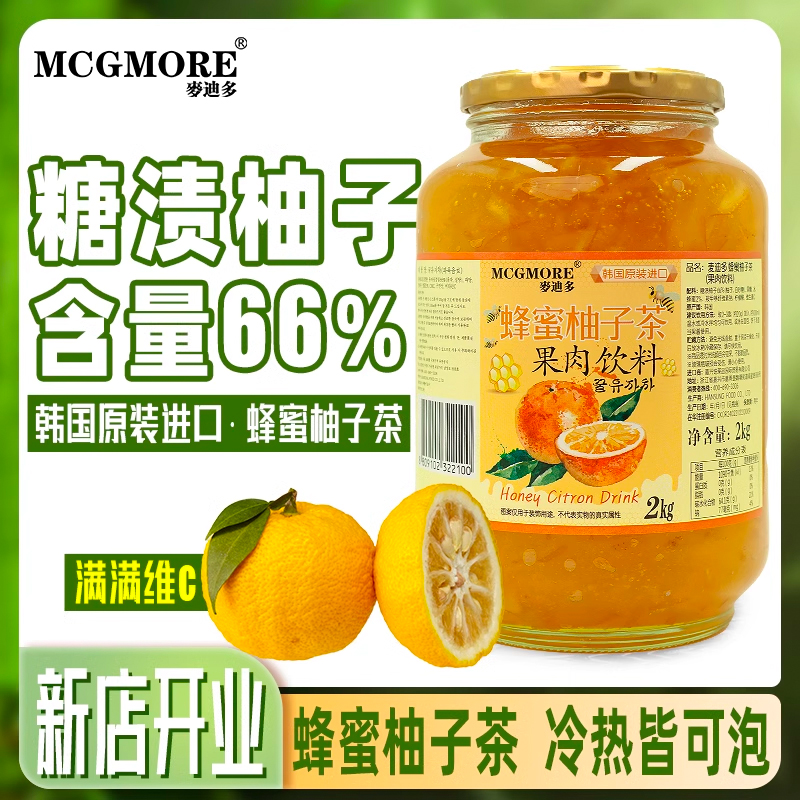 麦迪多 韩国进口蜂蜜柚子茶2kg罐装冲饮水果茶果茶酱批发冲水喝的