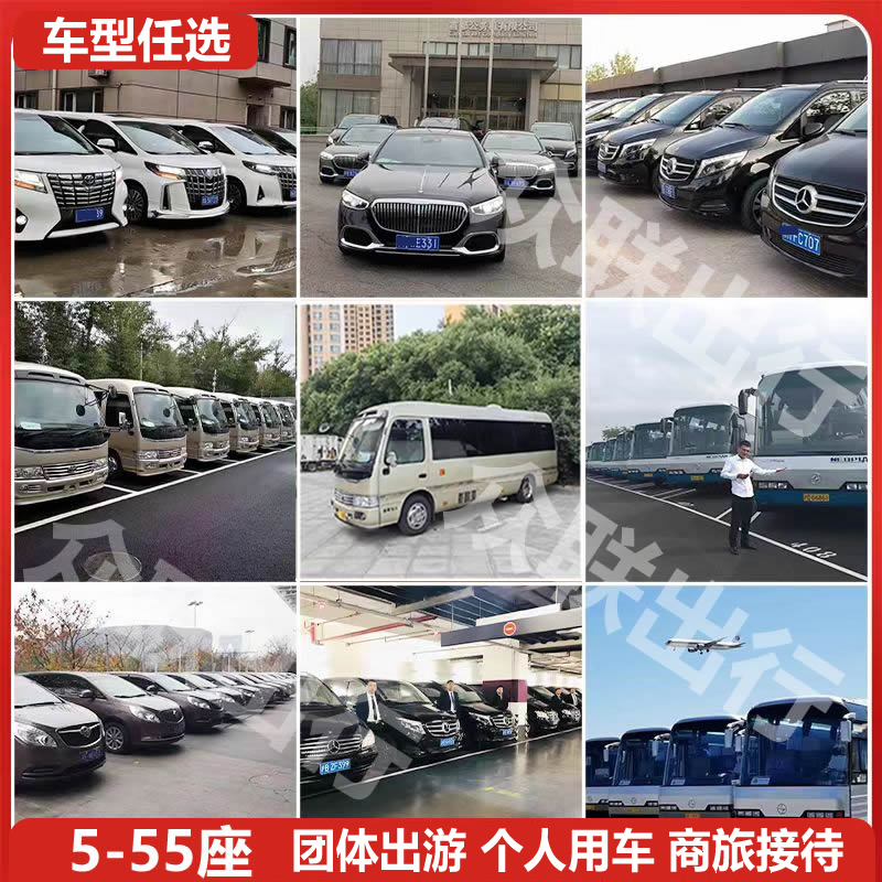 天津包车北京旅游豪华考斯特别克GL8商务车大巴中巴一日游服务