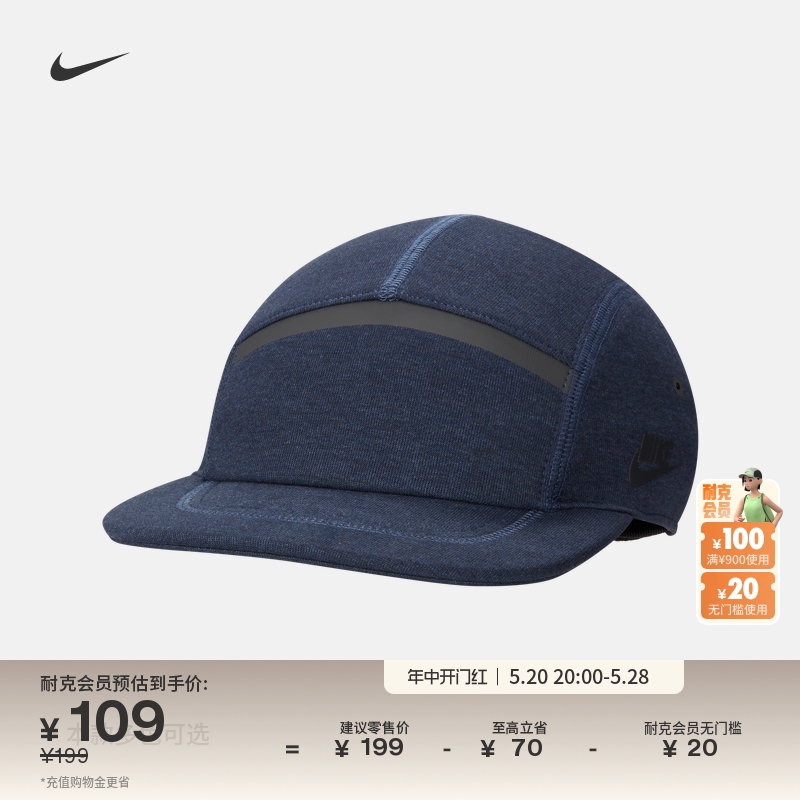 Nike耐克官方TECH FLEECE软顶运动帽夏季针织透气徒步拼接FB5367