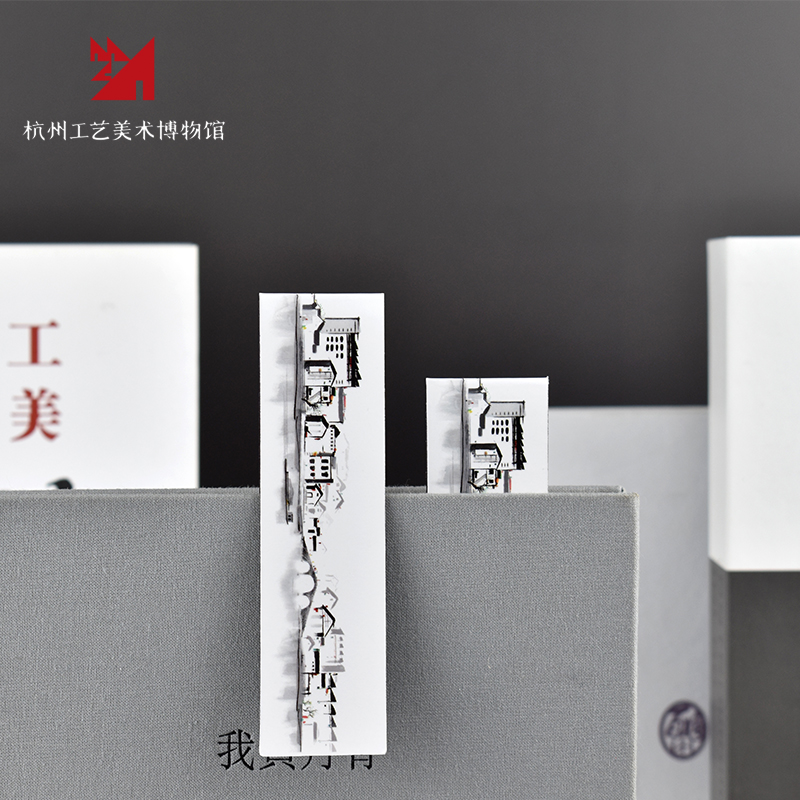 【杭州工艺美术博物馆】拱宸桥大运河双面磁性书签磁力读书标记夹