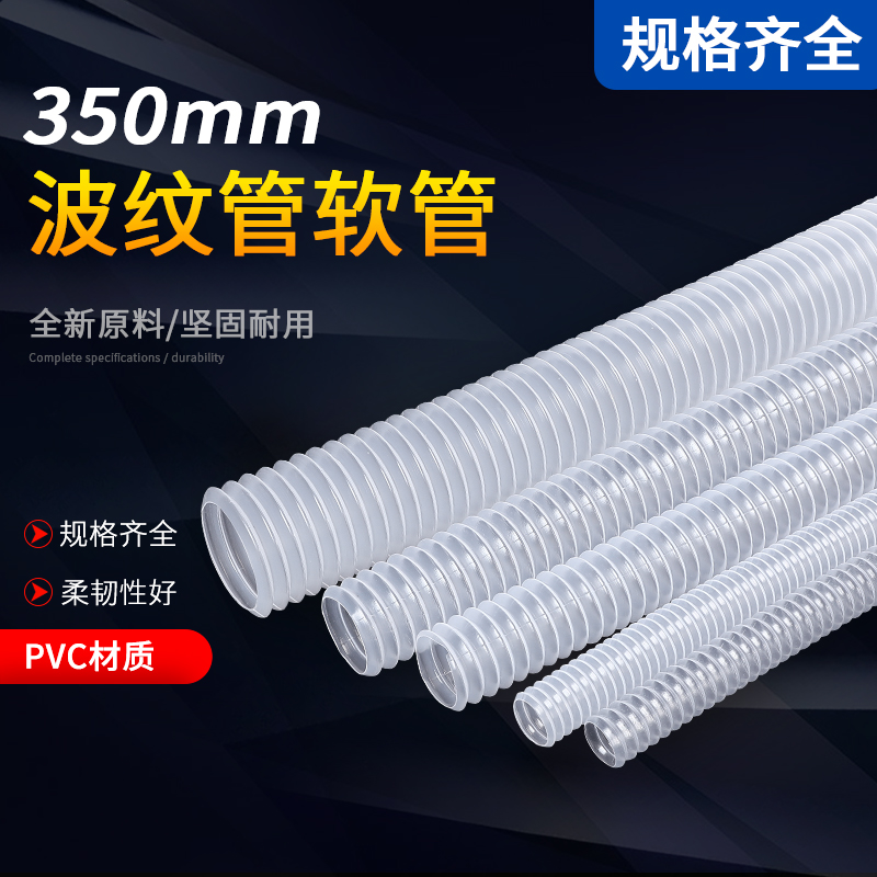 PVC塑料透明波纹管 白色尼龙螺纹管配电箱用薄款穿电线软管伸缩管