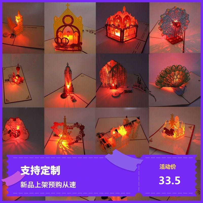 2022虎年贺卡3D立体带音乐灯光跨年祝福卡片新年春节儿童生日定制