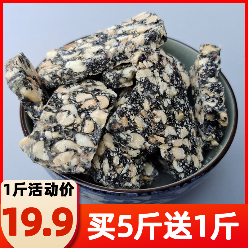 重庆石柱特产零食手工制作黑芝麻花生块片薄脆米米芝麻块米花糖