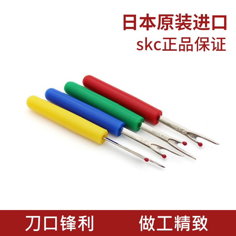 日本进口SKC十字绣小号挑线器拆线针挑线刀拆线神器 缝纫专业工具