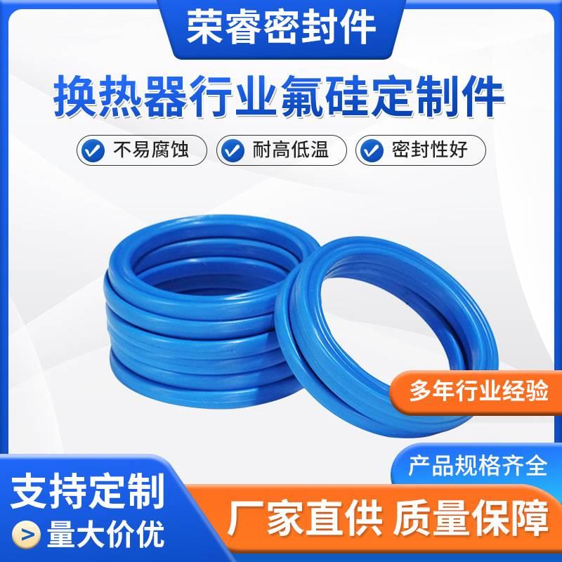 现货耐高低温氟硅橡胶密封圈 蓝色橡胶密封圈 换热器行业加工件