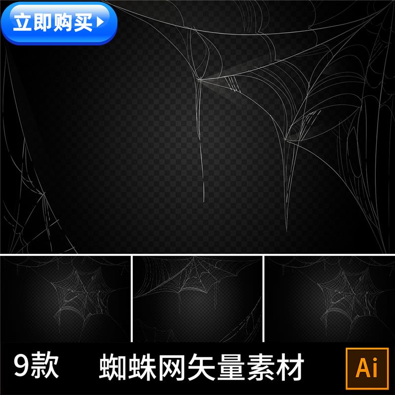 2133国外万圣节恐怖白色蜘蛛网矢量海报黑色背景设计素材源文件