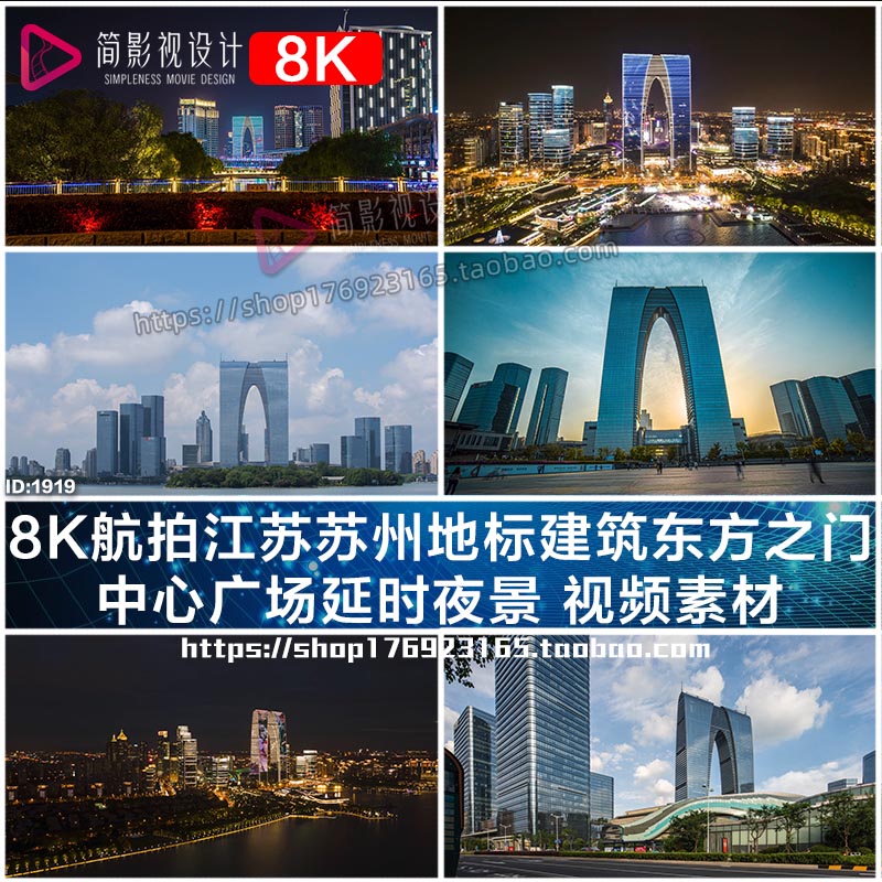 8K航拍江苏苏州地标建筑东方之门 中心广场延时夜景 视频素材