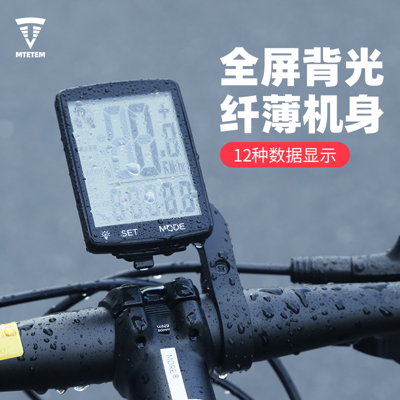 山地公路自行车无线码表大屏中文防水夜光背光测速器速度里程表