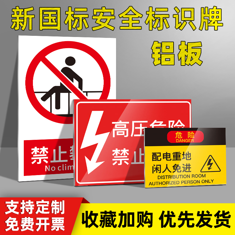 铝制安全警示牌标识牌标示牌定制工厂车间施工铝板安全牌标语禁止吸烟有电注意交通施工烟火消防危险警示贴