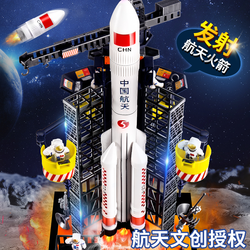 火箭玩具儿童发射筒航天模型神舟12号飞机空间站宇宙飞船拼装摆件