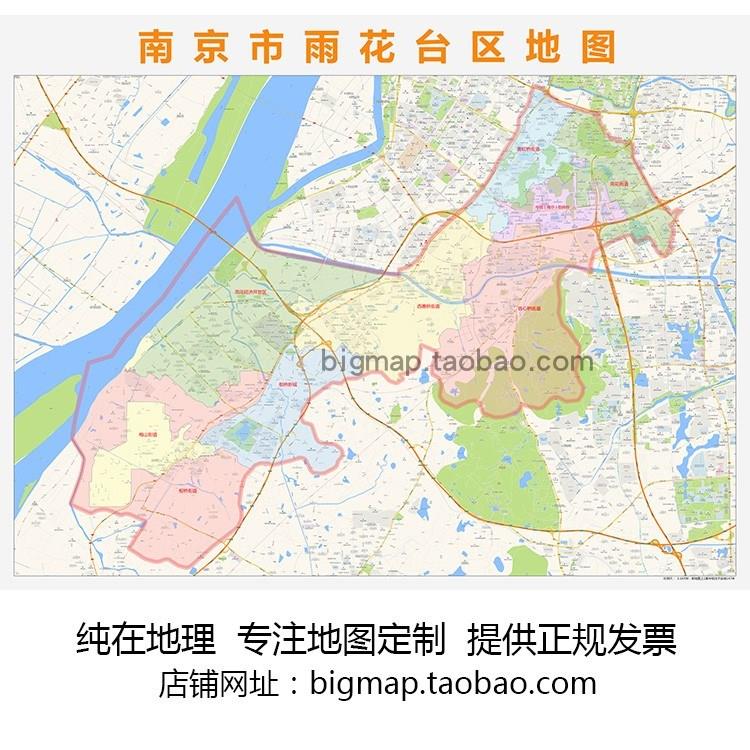 南京市雨花台区行政区划地图2022高清定制城市交通办公会议室挂图