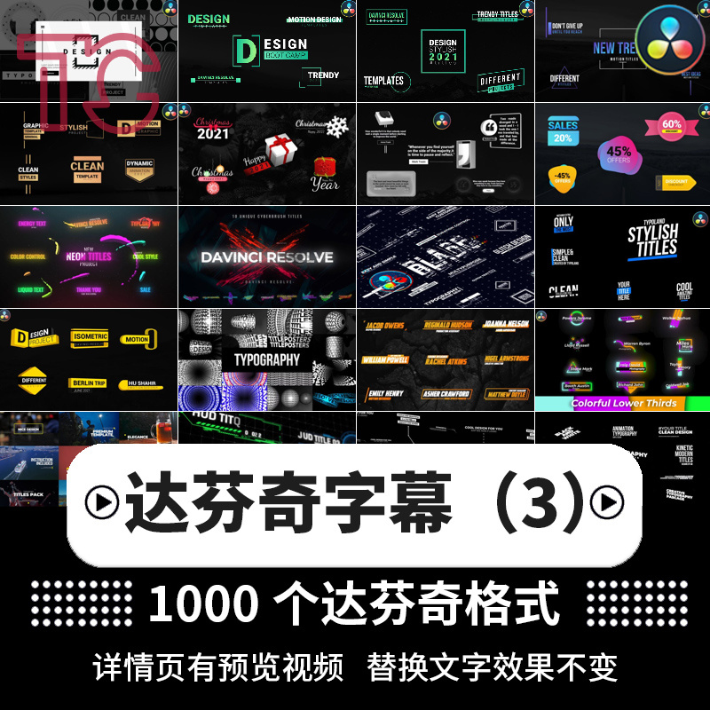 达芬奇字幕模板动态标题文字视频特效中国风粒子消散字幕效果素材