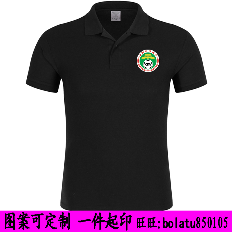 2022国家队服装国足短袖球衣男裁判教练员POLO衫 中国足球协会t恤