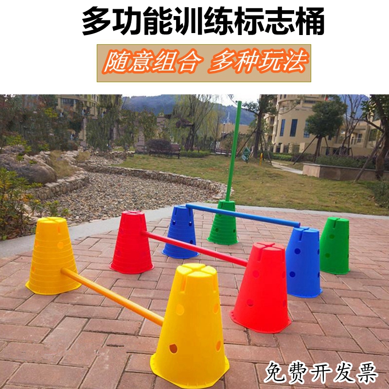 儿童标志桶幼儿跨栏玩具加厚万象组合单元桶带孔雪糕桶感统训练器