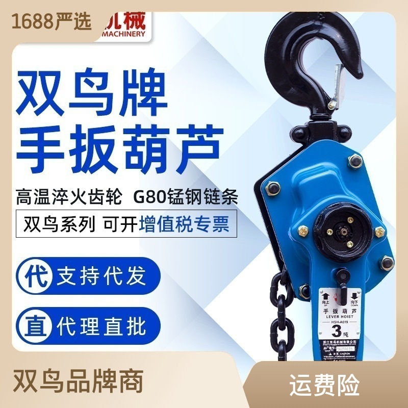 手扳葫芦 牌HSH-A619型 电力zhuan用 标准型 手摇葫芦拉紧器