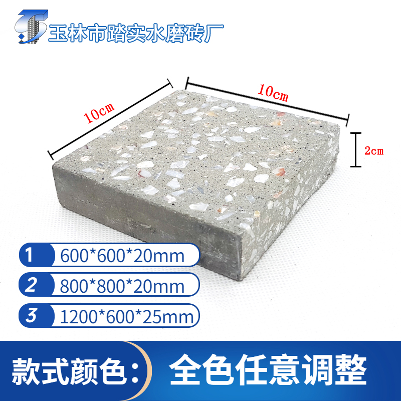广东深圳预制板砖成品水磨石地板砖无幅射防滑环保600*600 GR007