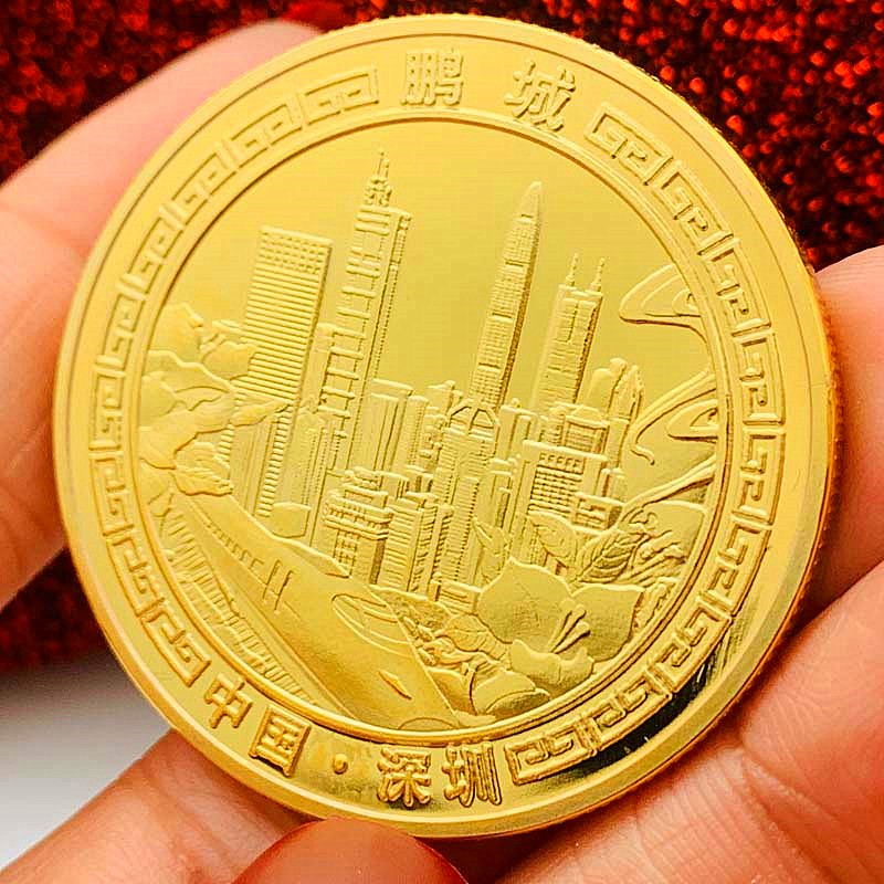 中国旅游景区深圳鹏城镀金硬币 创意把玩钥匙扣挂件金币纪念币