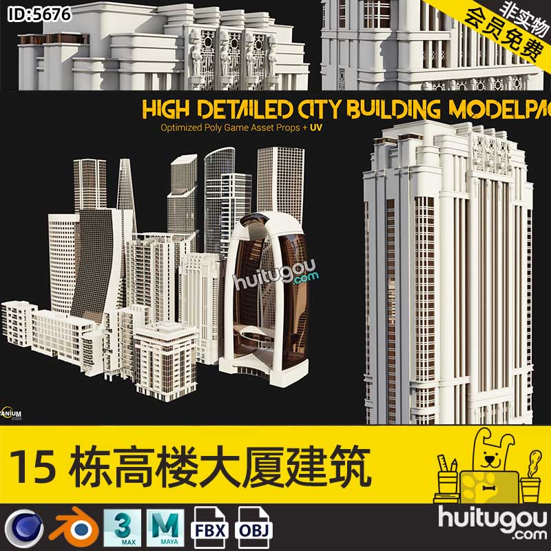 C4D现代风格城市建筑3D模型Blender摩天大楼住宅公寓商业概念建筑