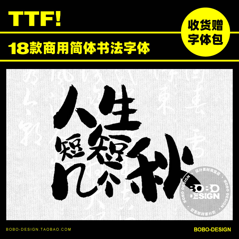 中文书法毛笔字体包Procreate免费商用无版权ps国潮设计logo素材
