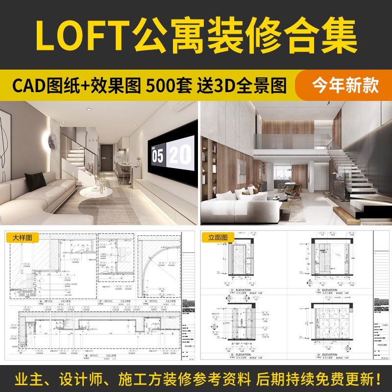 loft公寓装修设计效果图小户型复式样板房酒店式30-40-50平米全屋
