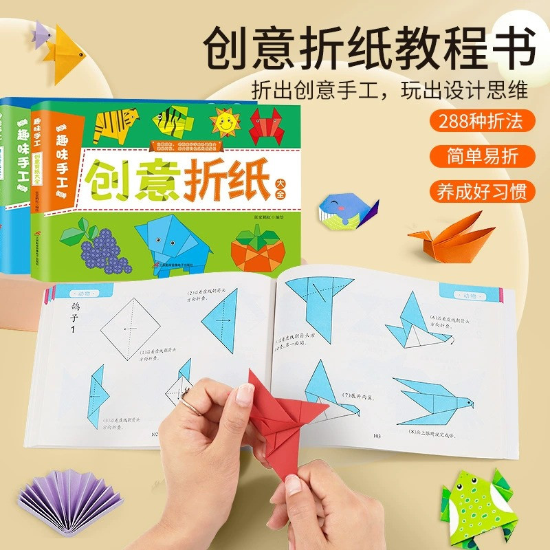 折纸幼儿园简单
