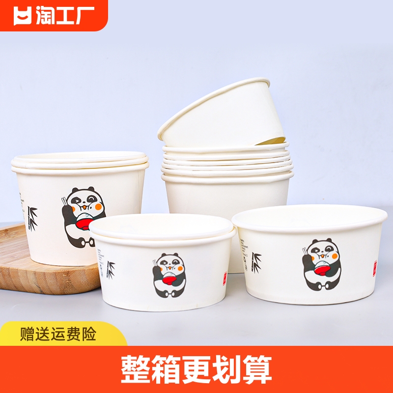 环保加厚一次性纸碗商用结婚家用小吃臭豆腐外卖打包餐盒圆形饭盒